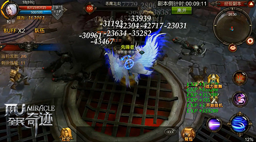 全民奇迹经验有什么用