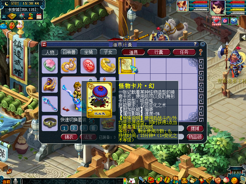 梦幻西游五级变身卡怎么获得