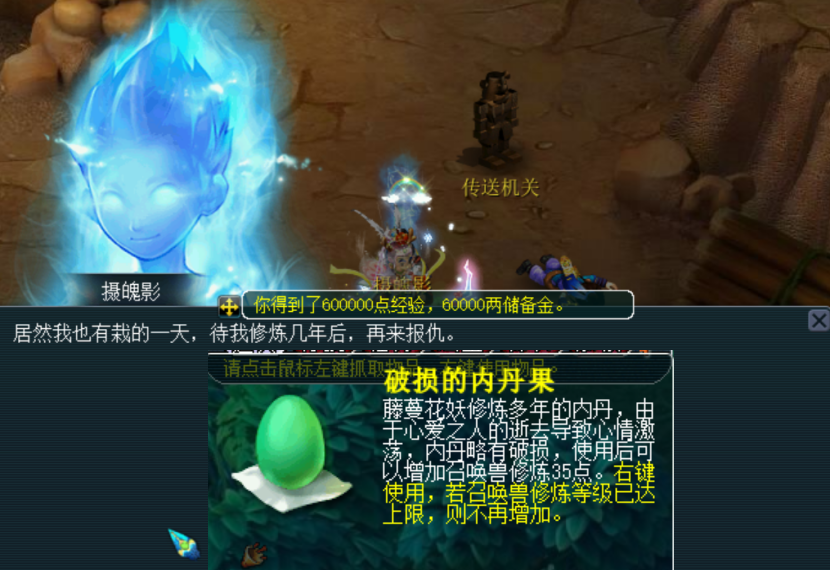 梦幻西游储备金干什么的