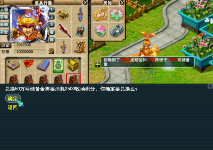 梦幻西游种储备金最多什么