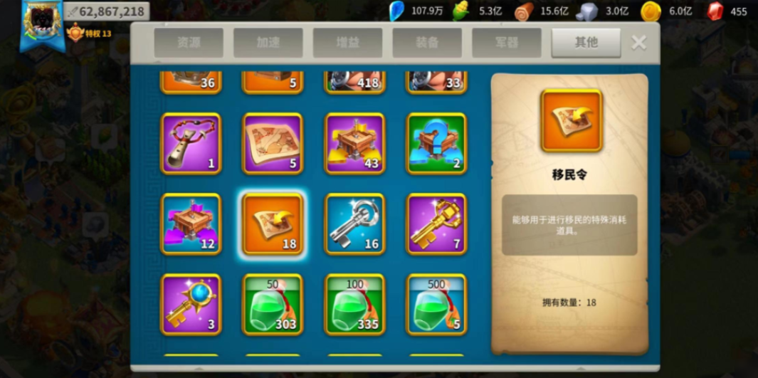 万国觉醒随机迁城怎么获得
