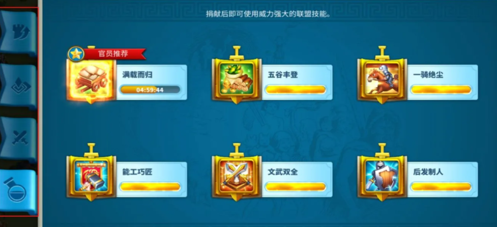 万国觉醒怎么指挥联盟