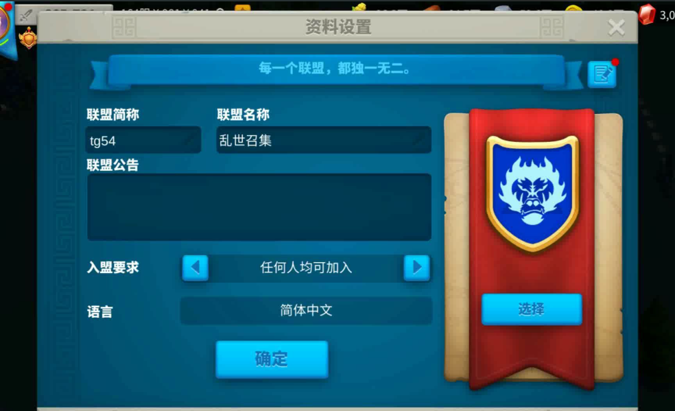 万国觉醒怎么指挥联盟
