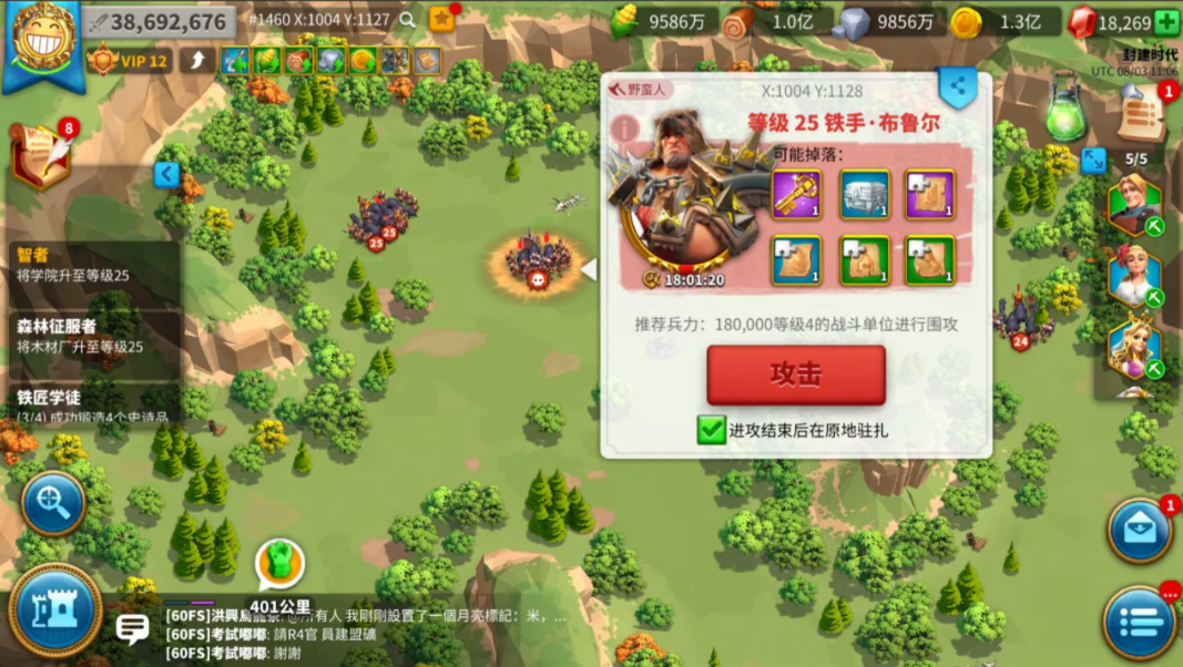 万国觉醒怎么消耗行动力