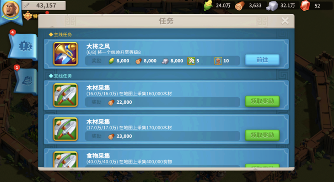 万国觉醒怎么消耗行动力