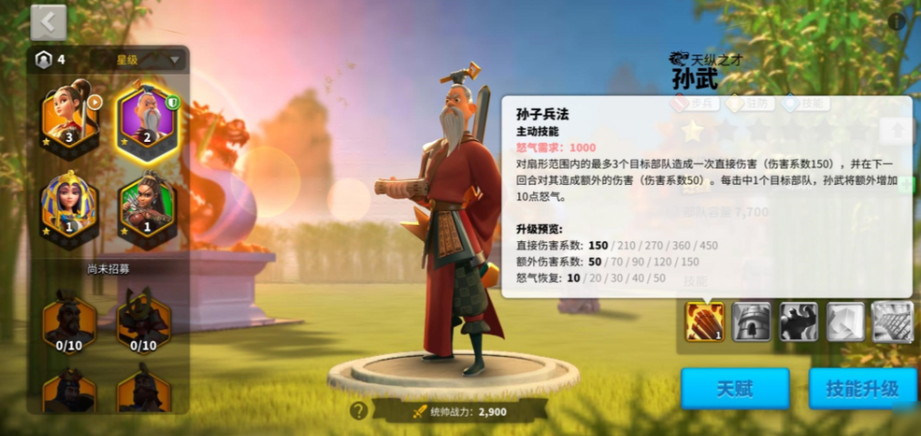 万国觉醒怎么能带多点兵