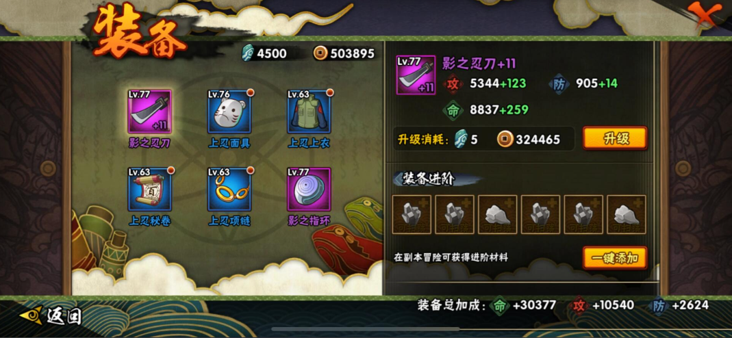 火影忍者忍战普通副本得什么