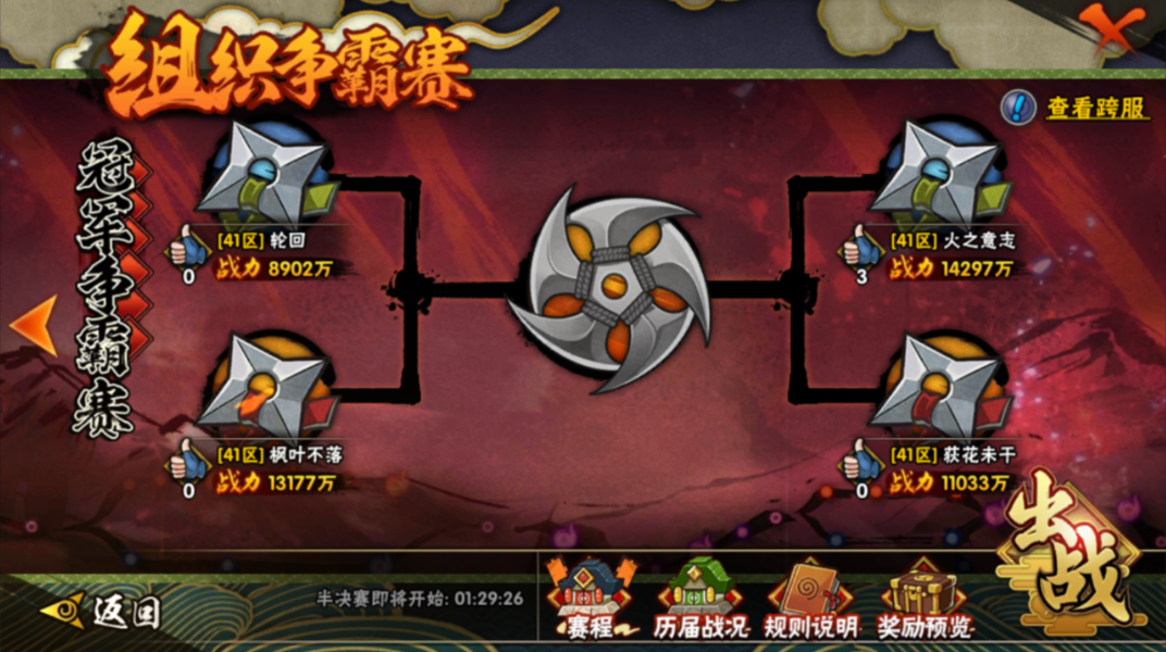 火影忍者中怎么获得大量金币