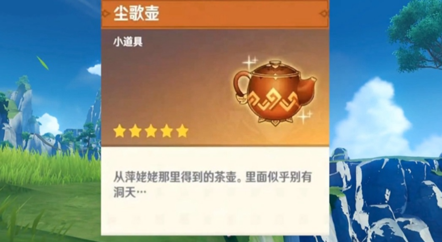 原神尘歌壶怎么移动物品