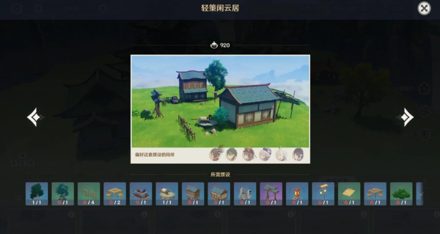 原神尘歌壶怎么移动物品