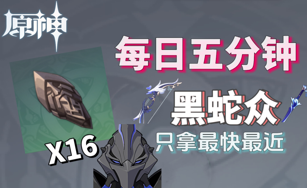 原神中刻着雷元素的元素有哪些
