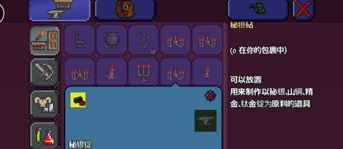 泰拉瑞亚熔炉在哪做