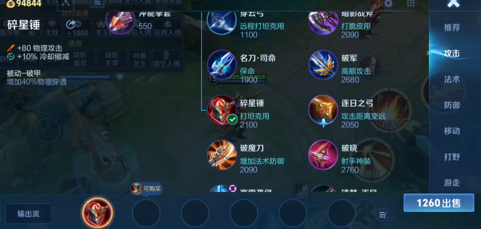 王者荣耀曹操打木兰怎么出装