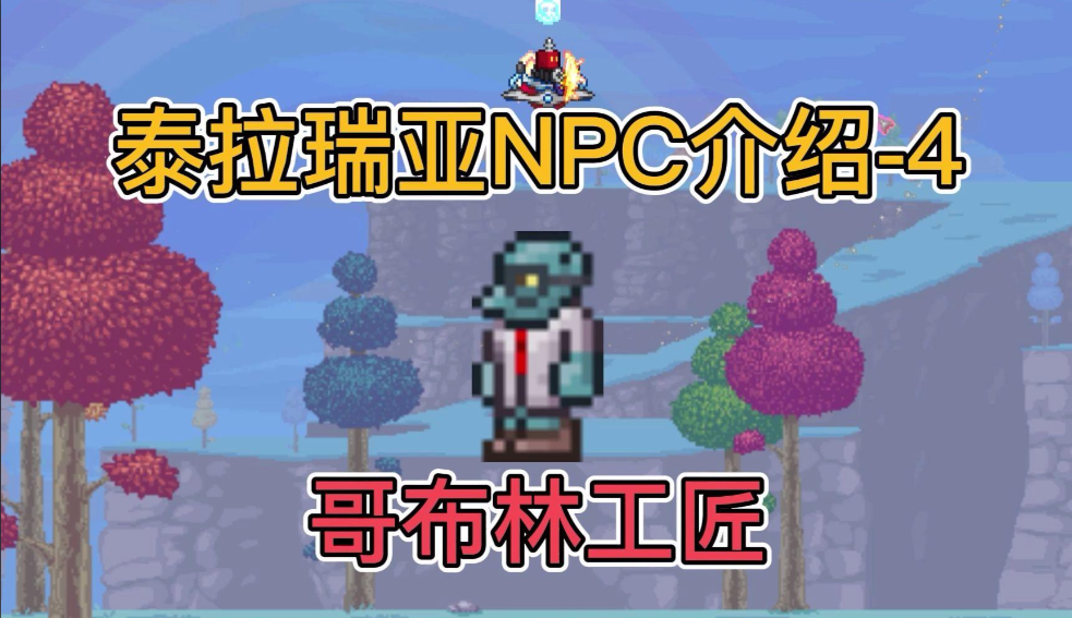 泰拉瑞亚工具腰带有什么用
