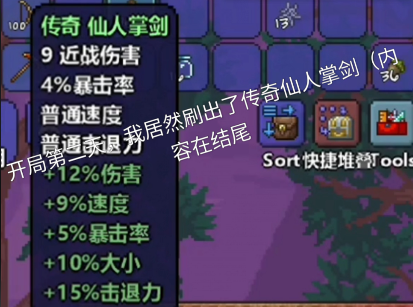 泰拉瑞亚前期应该做什么装备