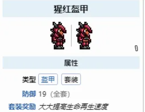 泰拉瑞亚前期应该做什么装备