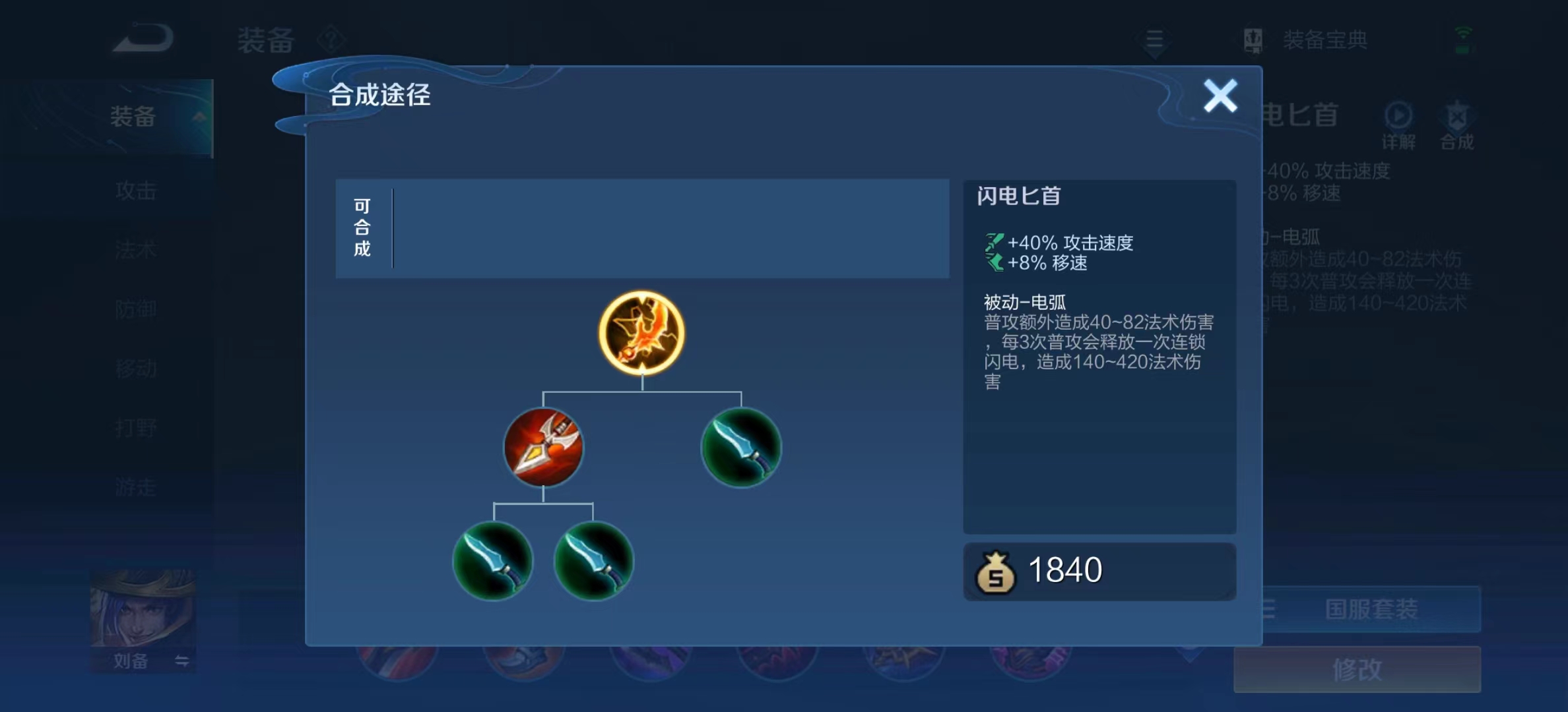 王者荣耀玩射手如何出装