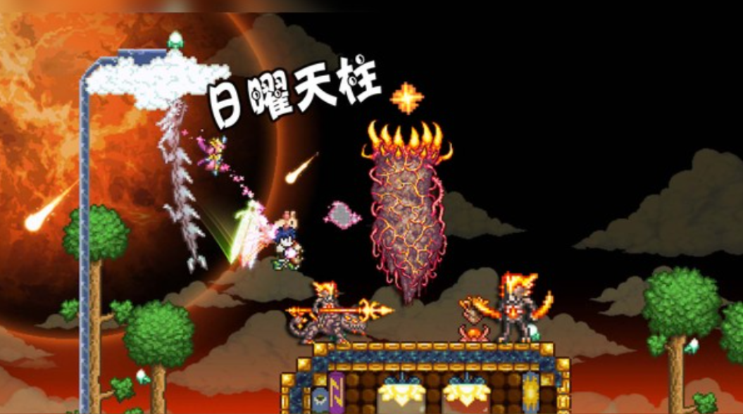 泰拉瑞亚什么东西打四柱好用