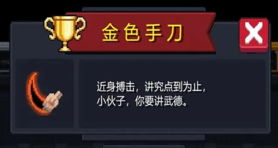 元气骑士怎么带别人刷金手刀