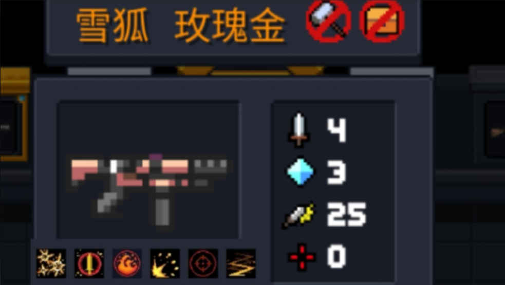 元气骑士如何双切流