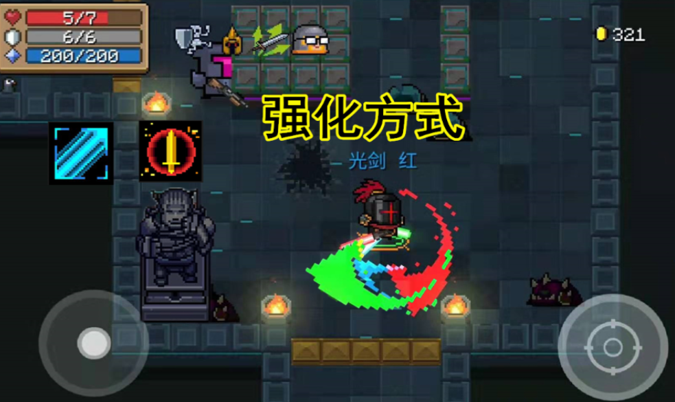 元气骑士新模式强化武器有什么用