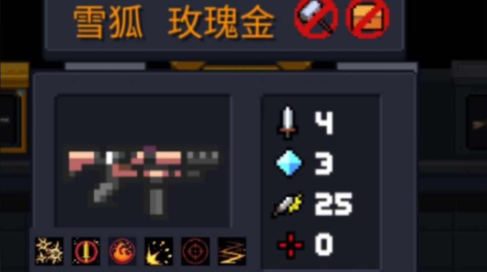 元气骑士什么武器可以融合装备的