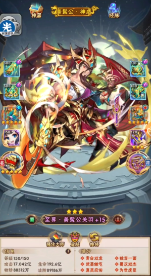 少年三国志名将搞哪些