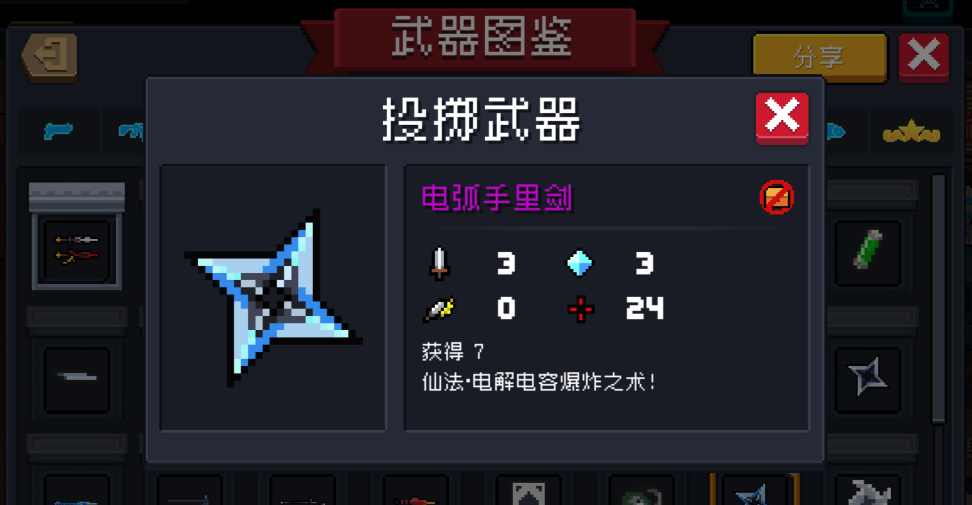 元气骑士如何让攻速变得非常快