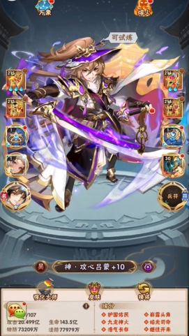 少年三国志吴国怎么布阵 少年三国志吴国怎么布阵