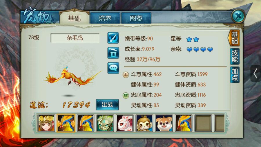 诛仙手游宝宝打什么技能 诛仙手游宝宝打什么技能