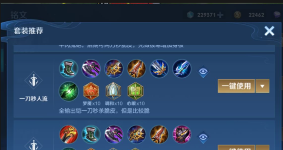 王者荣耀铠出装暴击装怎么出