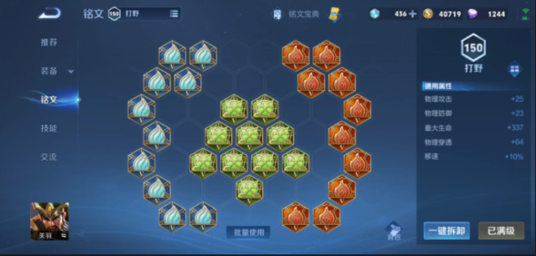 王者荣耀关羽怎么出装与铭文