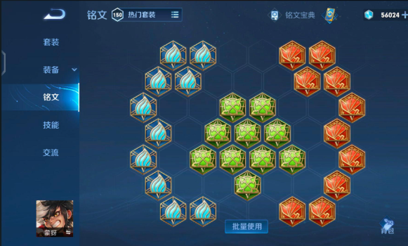 王者荣耀蒙犽该出什么装备