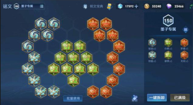 王者荣耀墨子的出装和铭文推荐什么