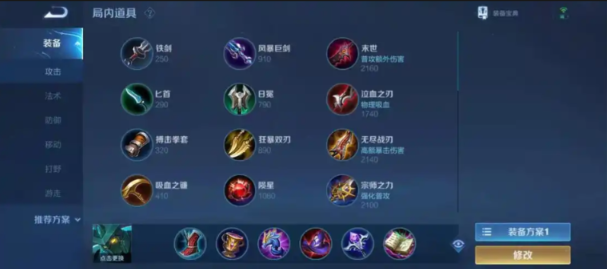 王者荣耀墨子的出装和铭文推荐什么