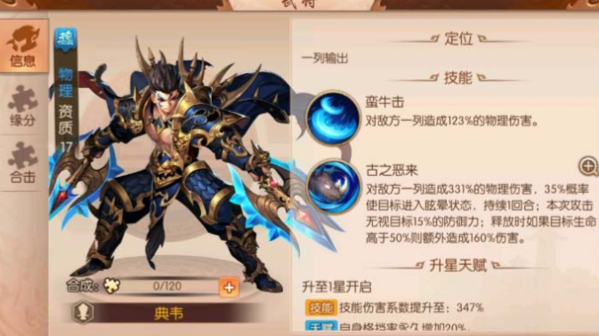 少年三国志2雌雄双股剑给谁好