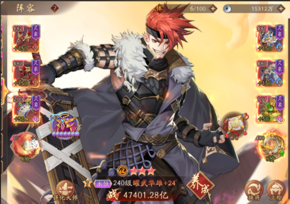 少年三国志2耀武华雄装什么锦囊