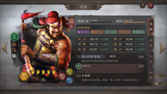 三国志战略版桃园内战什么兵种强