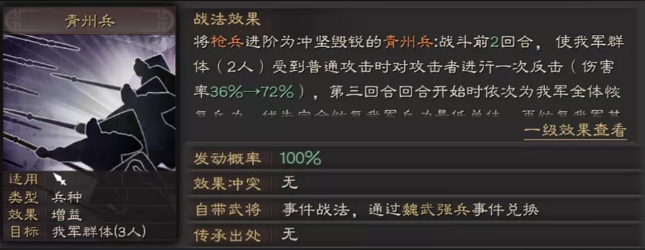 三国志战略版桃园内战什么兵种强