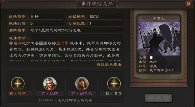 三国志战略版桃园内战什么兵种强