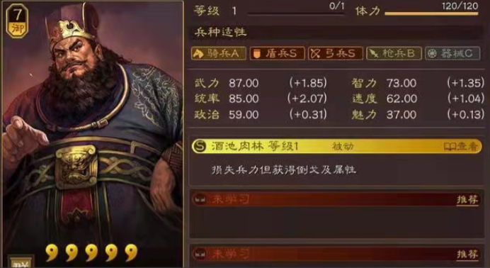 三国志战略版董卓如何刷六级
