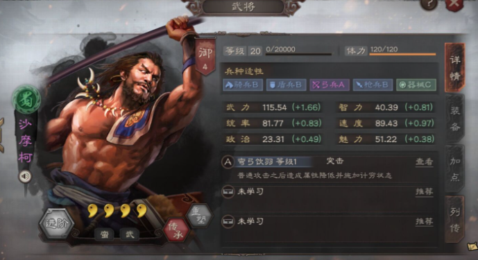 三国志战略版董卓如何刷六级