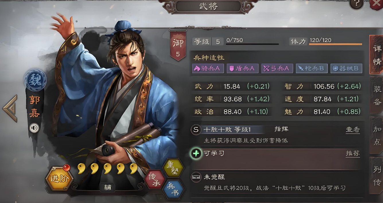 三国志战略版如何快速得吕布