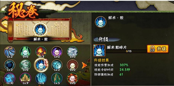 火影忍者怎么克制鹰佐组合技