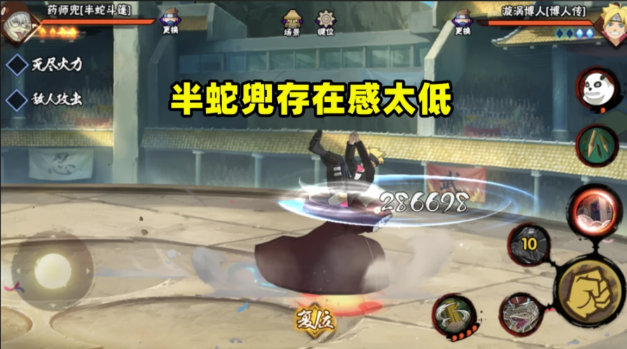 火影忍者半斗篷兜如何使用吞噬