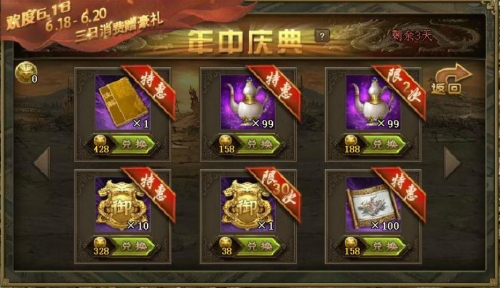 攻城掠地平民金币用在哪里 攻城掠地平民金币用在哪里