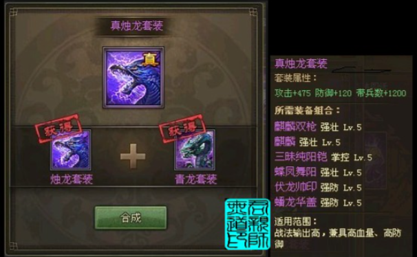 攻城掠地国战张飞带什么套装