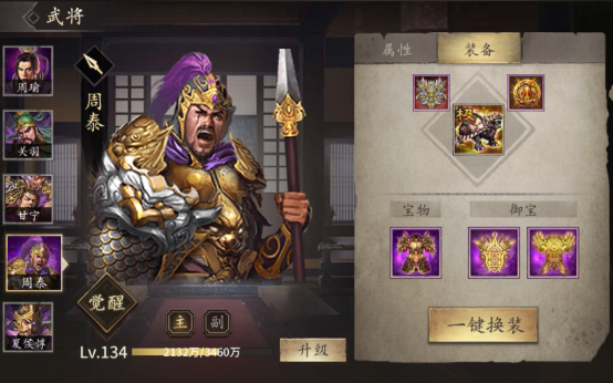 攻城掠地手游阵容怎么搭配
