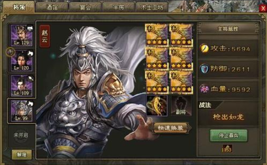 攻城掠地手游阵容怎么搭配