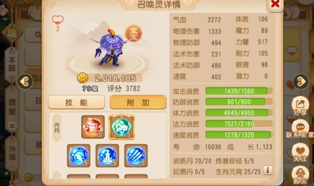 梦幻西游手游狮驼要带什么宝宝